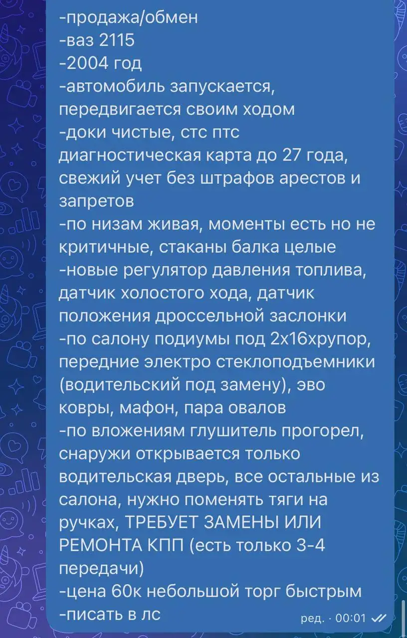 Продажа/обмен авто - Авто в Тюмень
