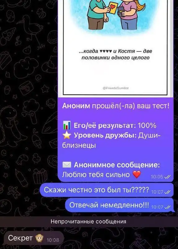 Вкладыши дружбы