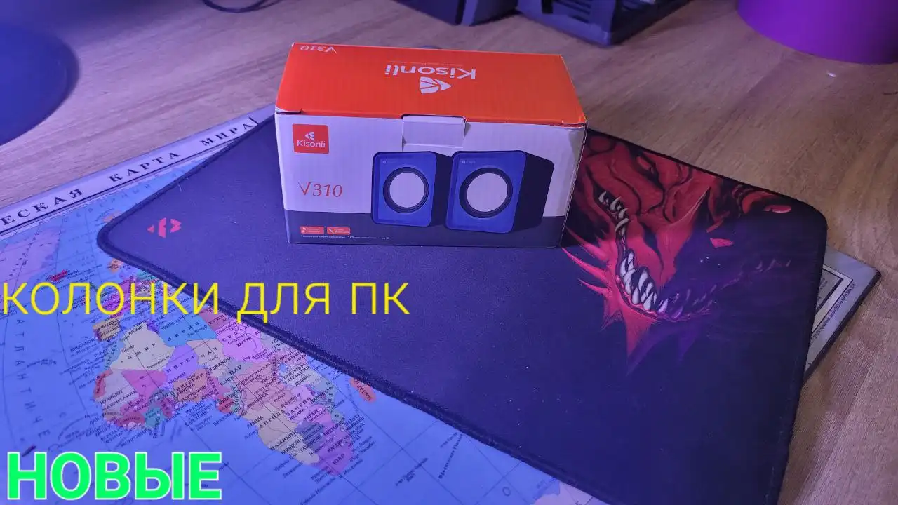 Колонки для ПК новые