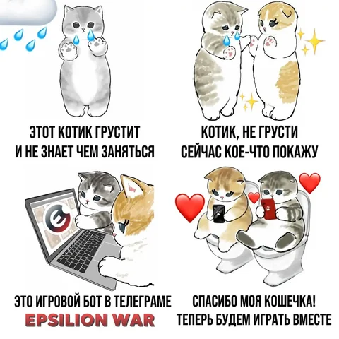 MMORPG игра в Telegram EpsilionWarBot - Коллекционирование в Магнитогорск