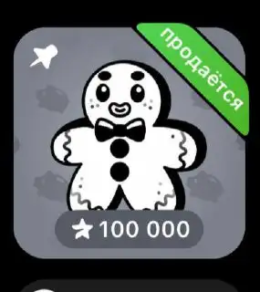 Обмен гифта на под - Барахолка в Магнитогорск