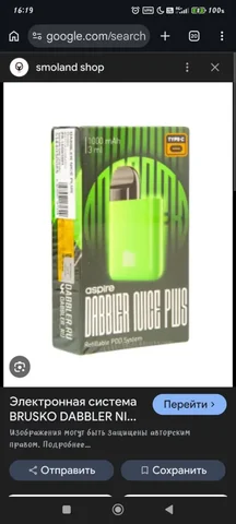 Продам новый - частное объявление в Магнитогорск