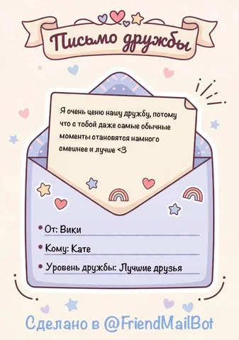 Тест на дружбу в Telegram - Социальные развлечения в Магнитогорск