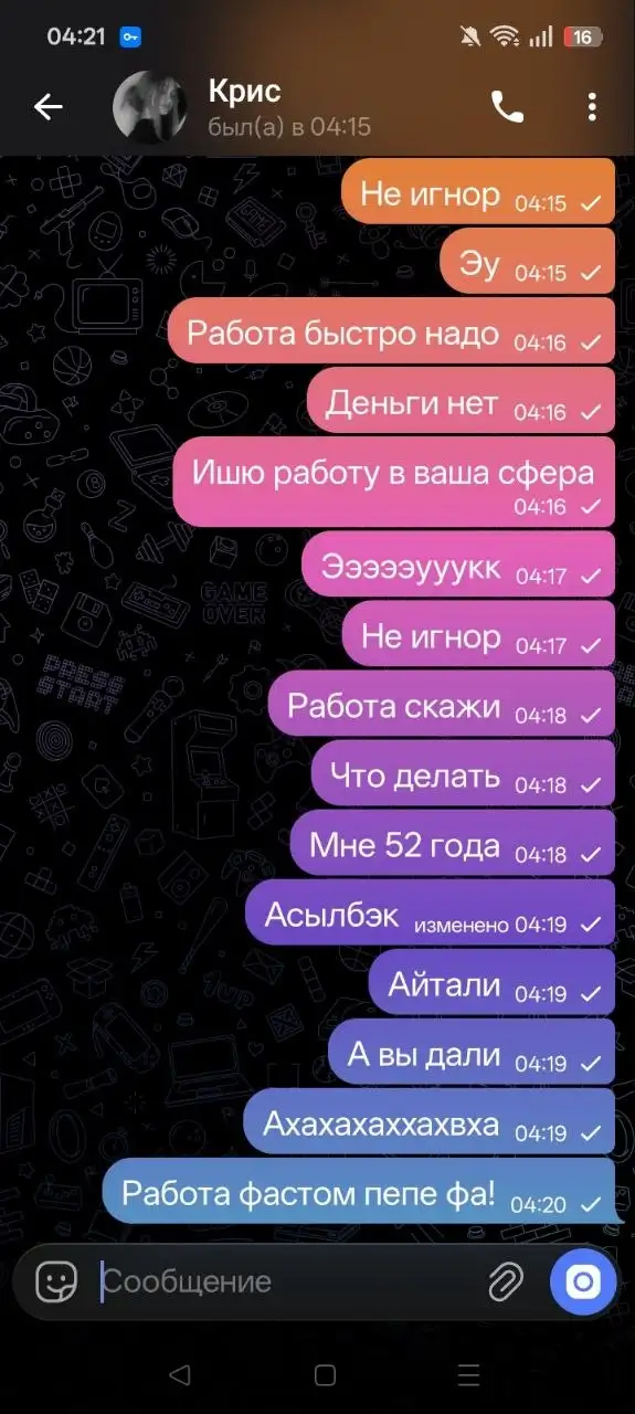 Работа игнор Крис - Барахолка в Магнитогорск