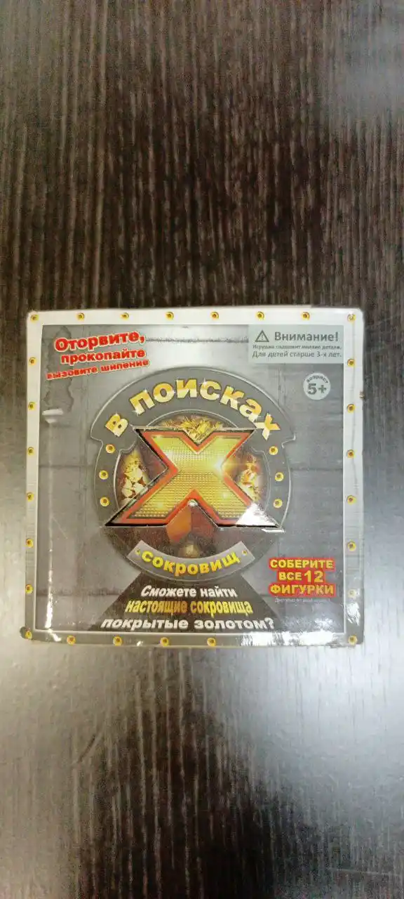 Детские игрушки