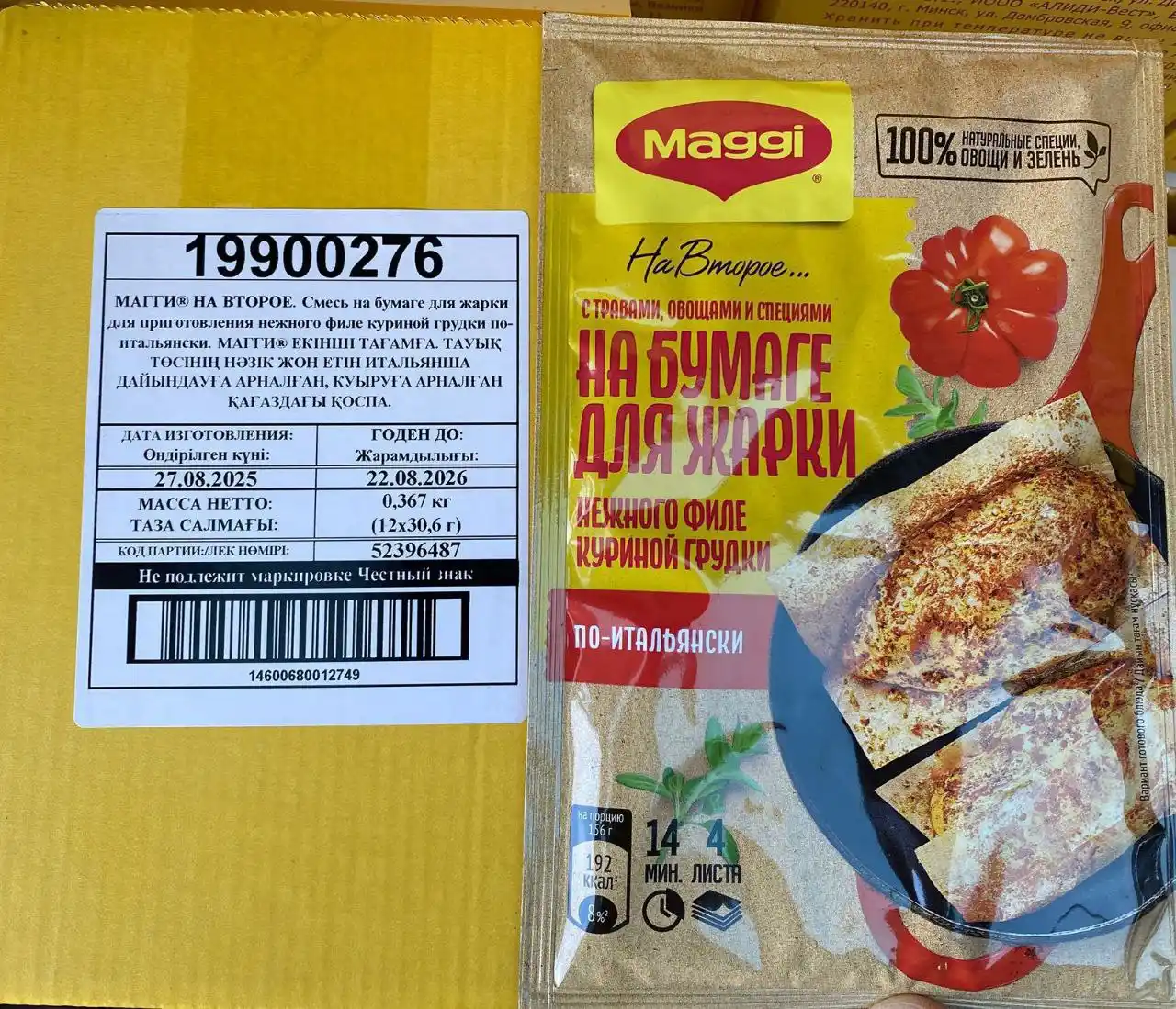 Листы для жарки от Магги