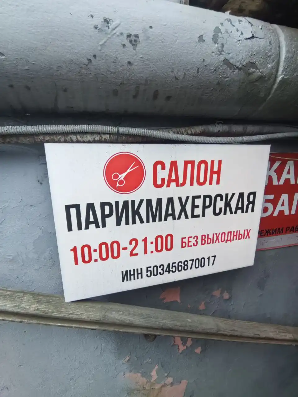 Продаётся короб для рекламы