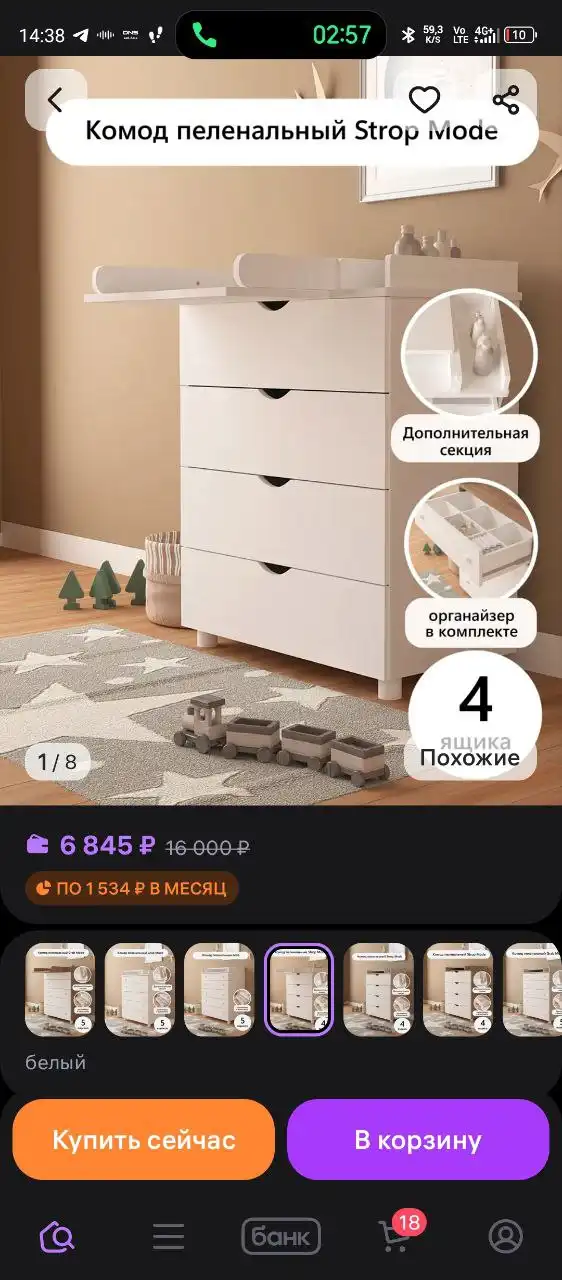 Продам пеленальный комод