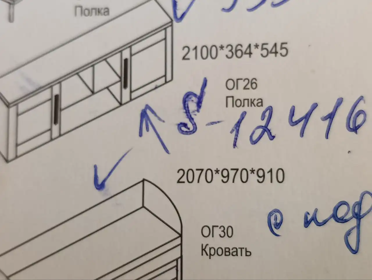 Полка над кроватью
