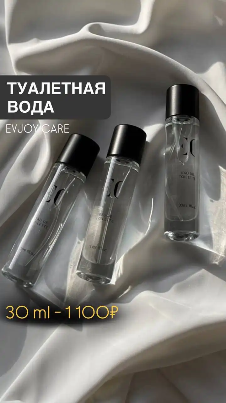 Качественный номерной парфюм из Чехии