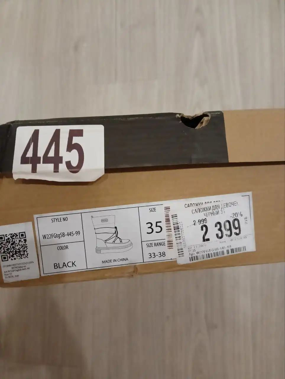 Зимние сапоги в Балашихе