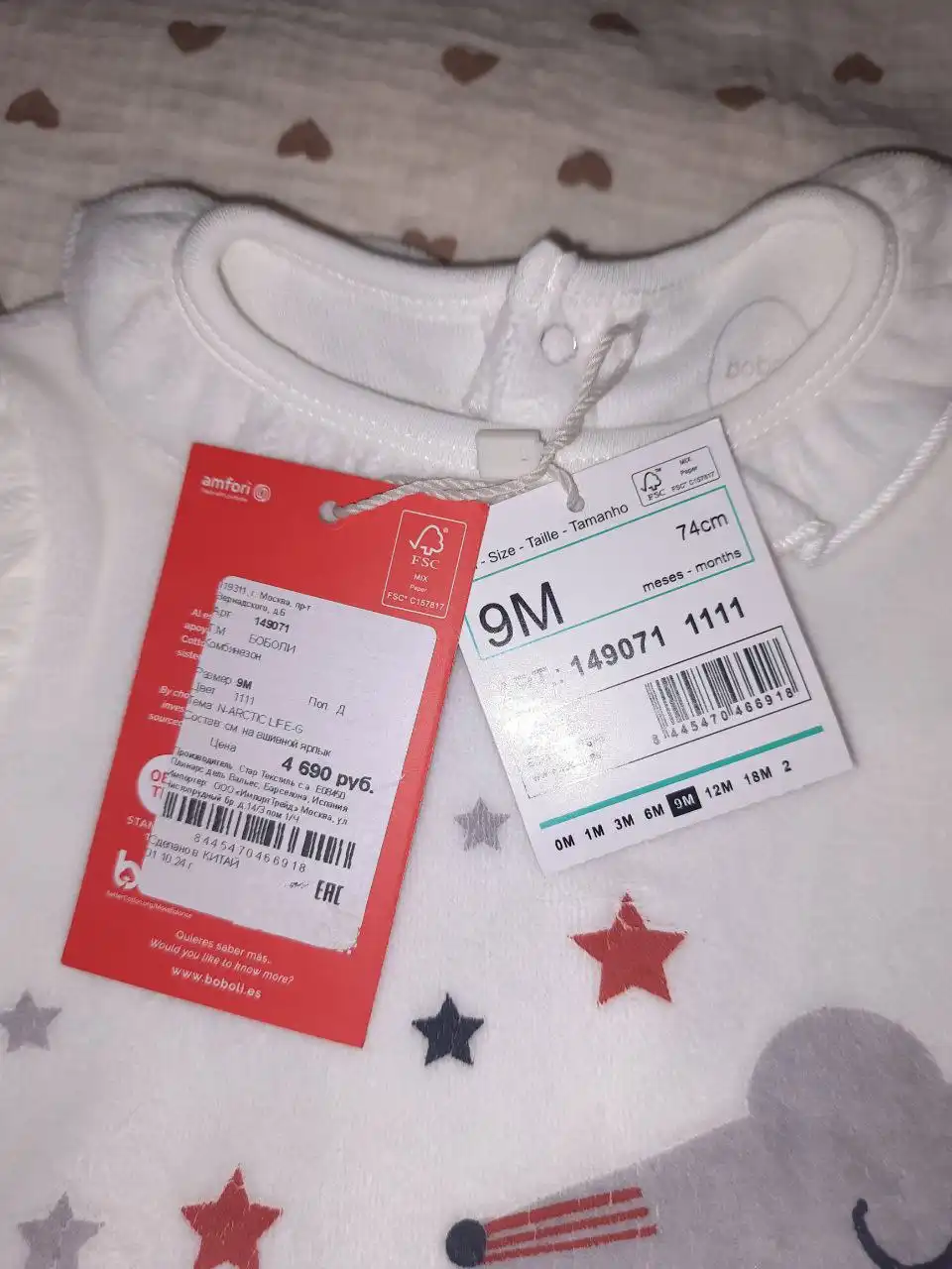 Белый нательный комбинезон Boboli размер 74 см с принтом медвежонка и звезд