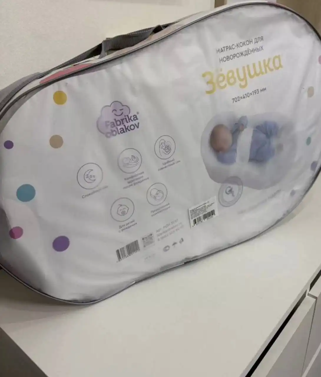 Продам кокон позиционер для новорожденных и коляску