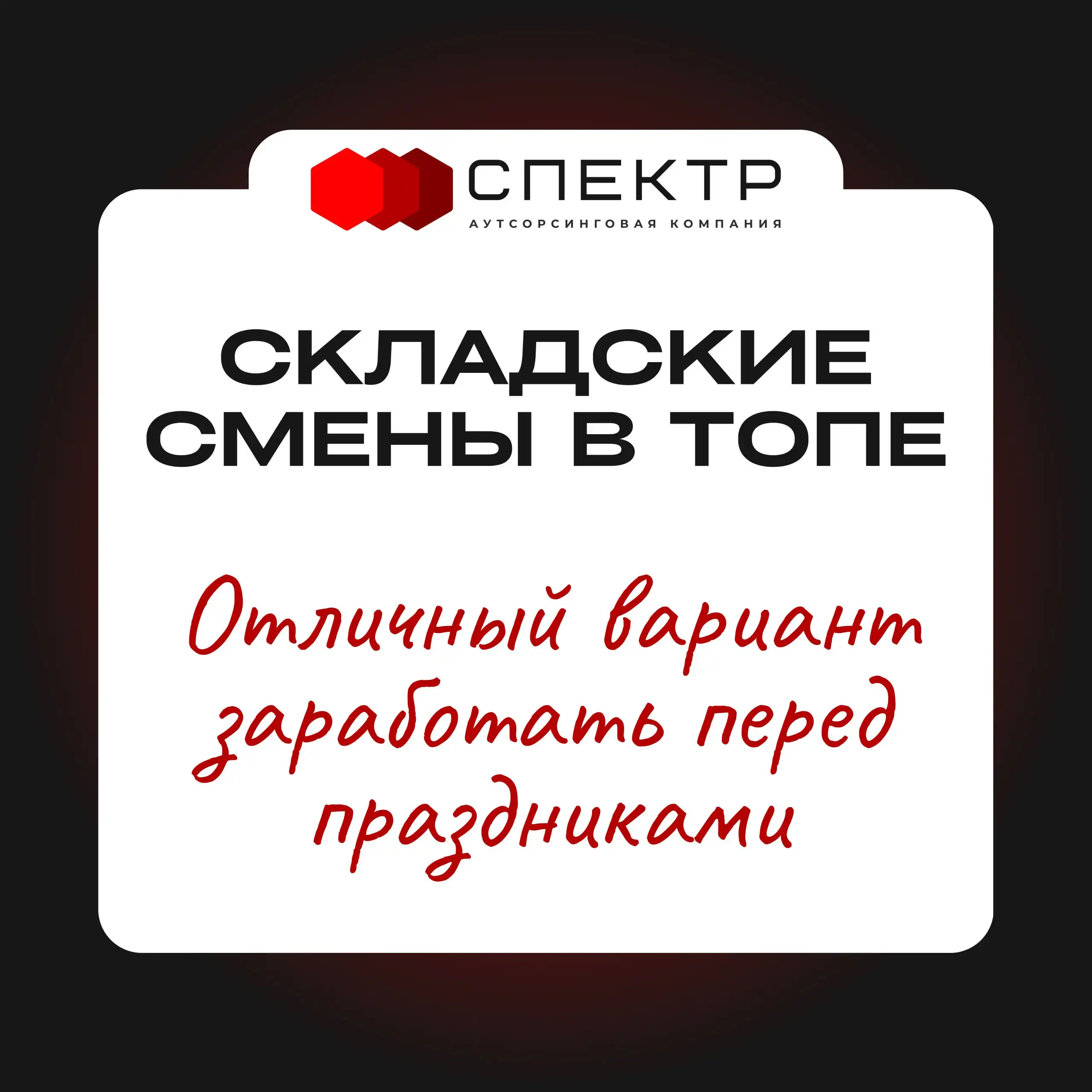 Ищем сильных и ответственных мужчин для работы на современном мебельном складе