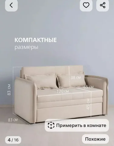 Продажа нового дивана - частное объявление в Балашиха