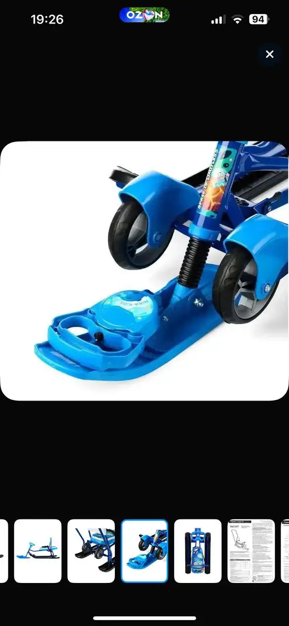 Продам снегокат детский в идеальном состоянии