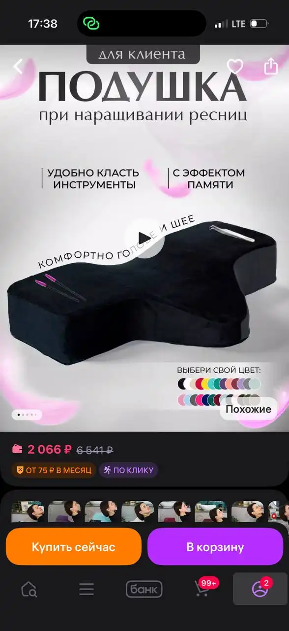 Полный набор для наращивания ресниц б/у