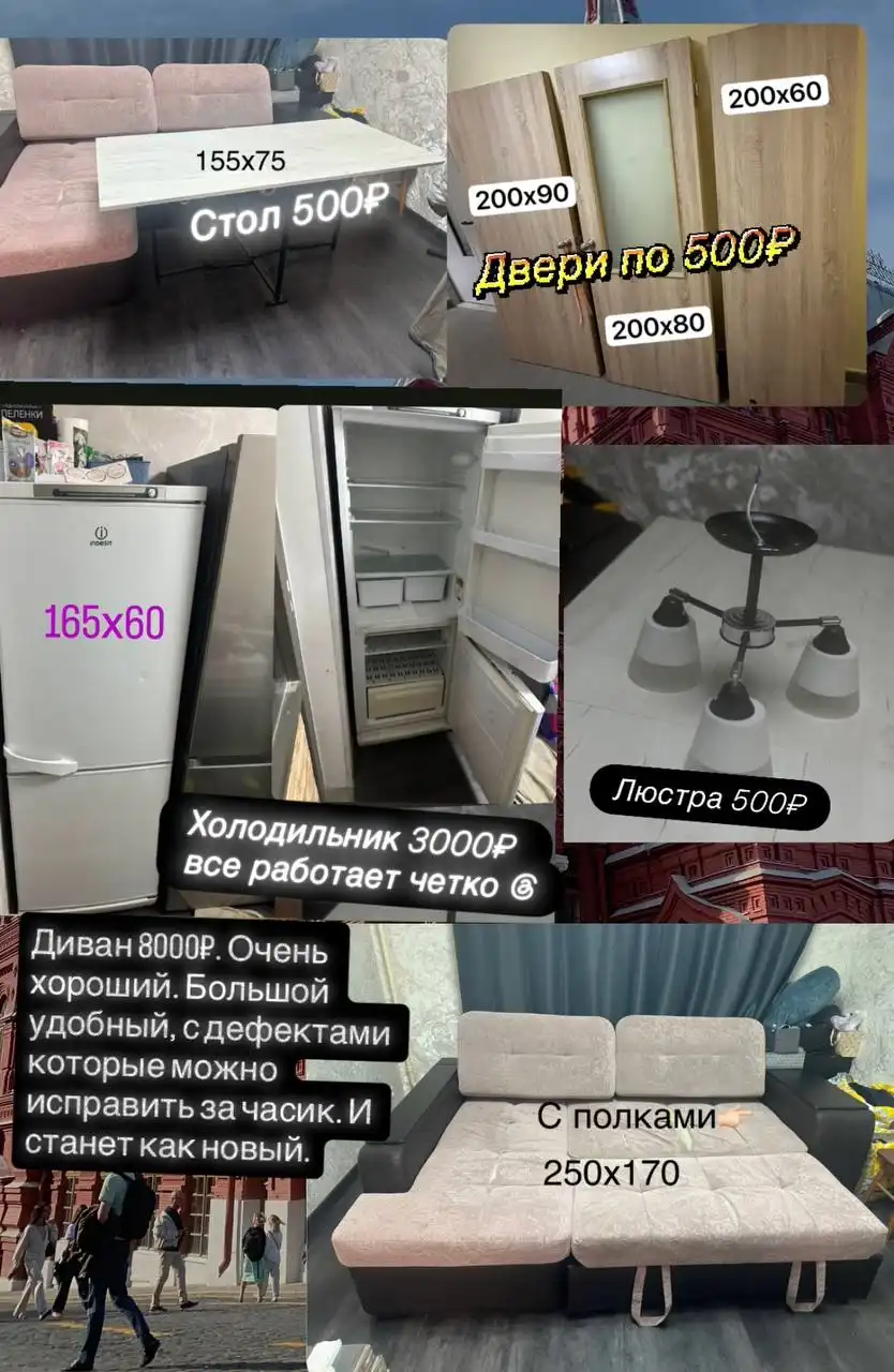 Продам мебель