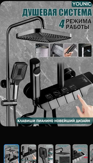 Душевая система новая в Балашихе - частное объявление в Балашиха