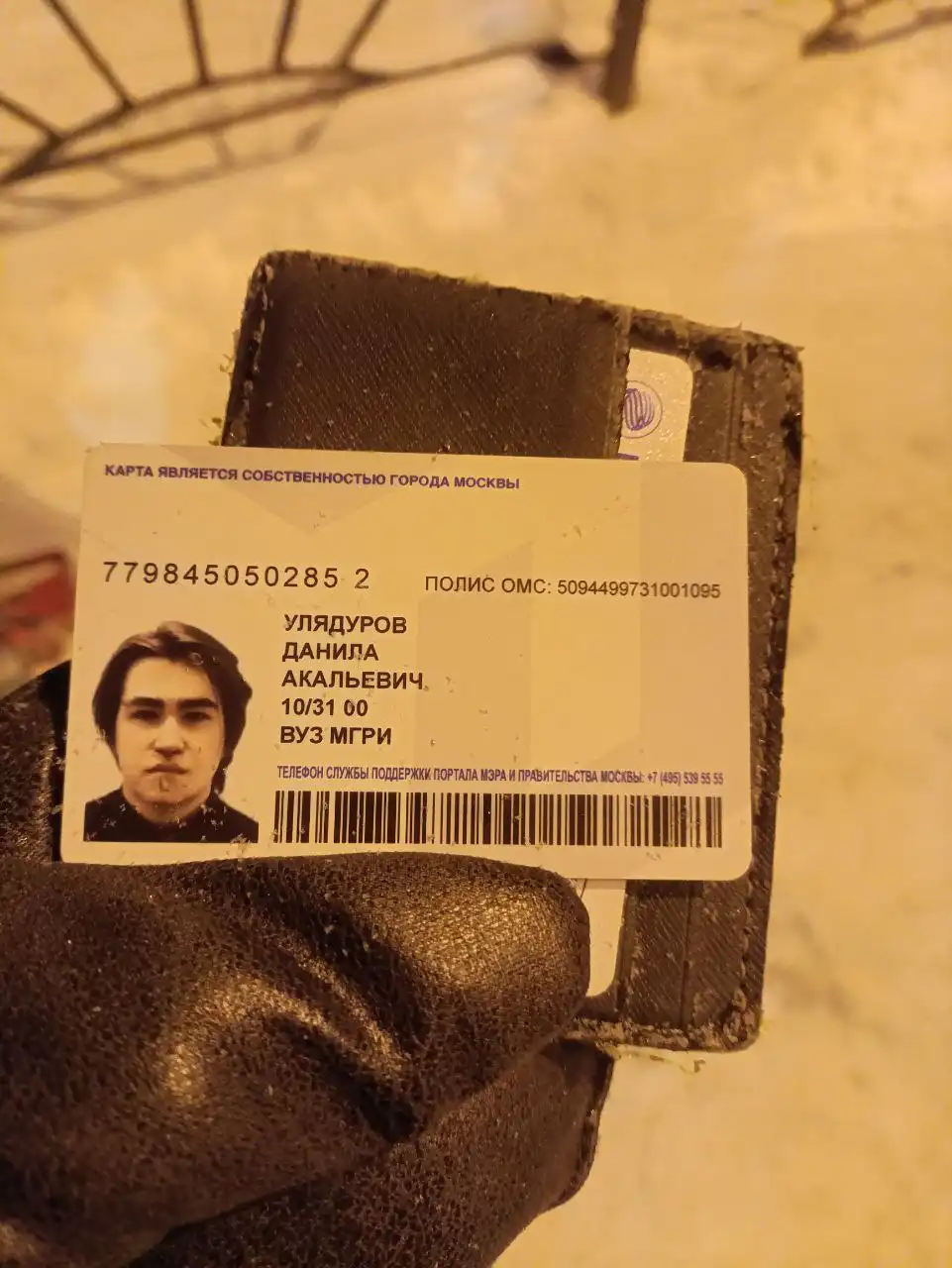 Найдены документы и банковские карты