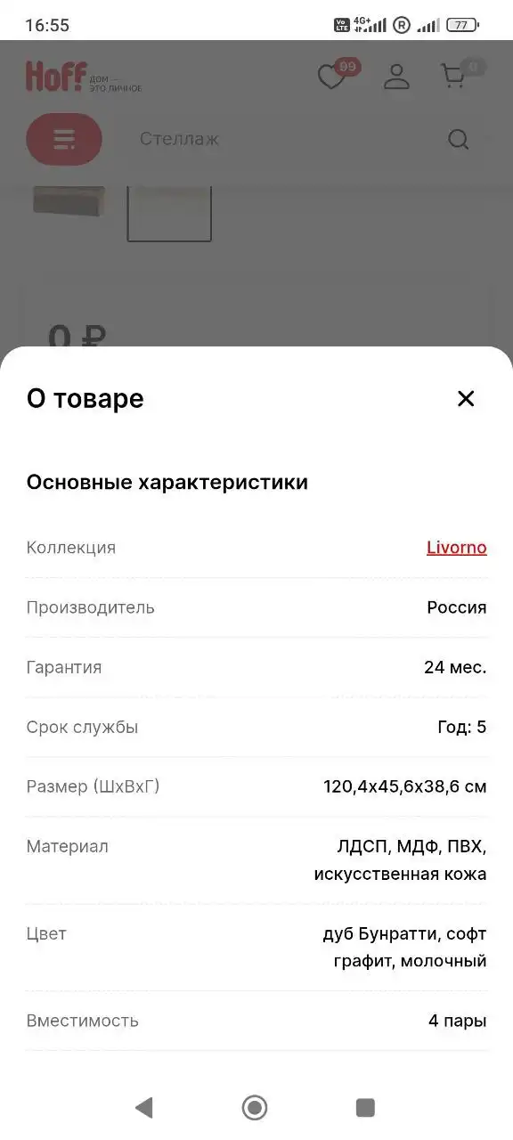 Продажа тумбы с мягким сиденьем