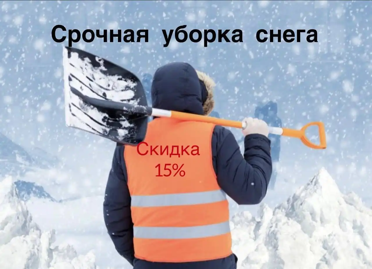 Профессиональная чистка снега в Москве и области