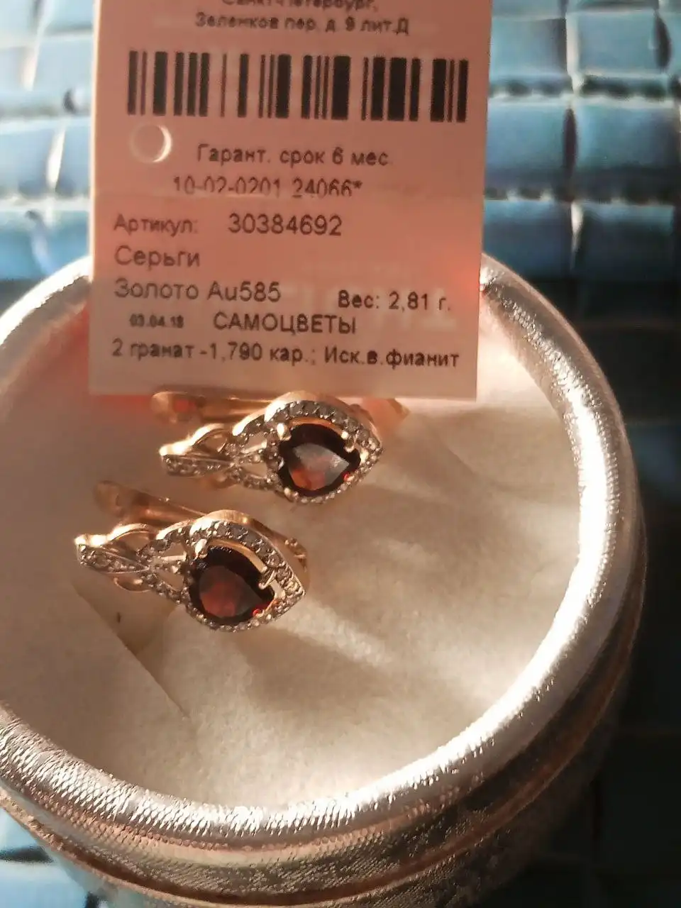 Серьги золото б/у