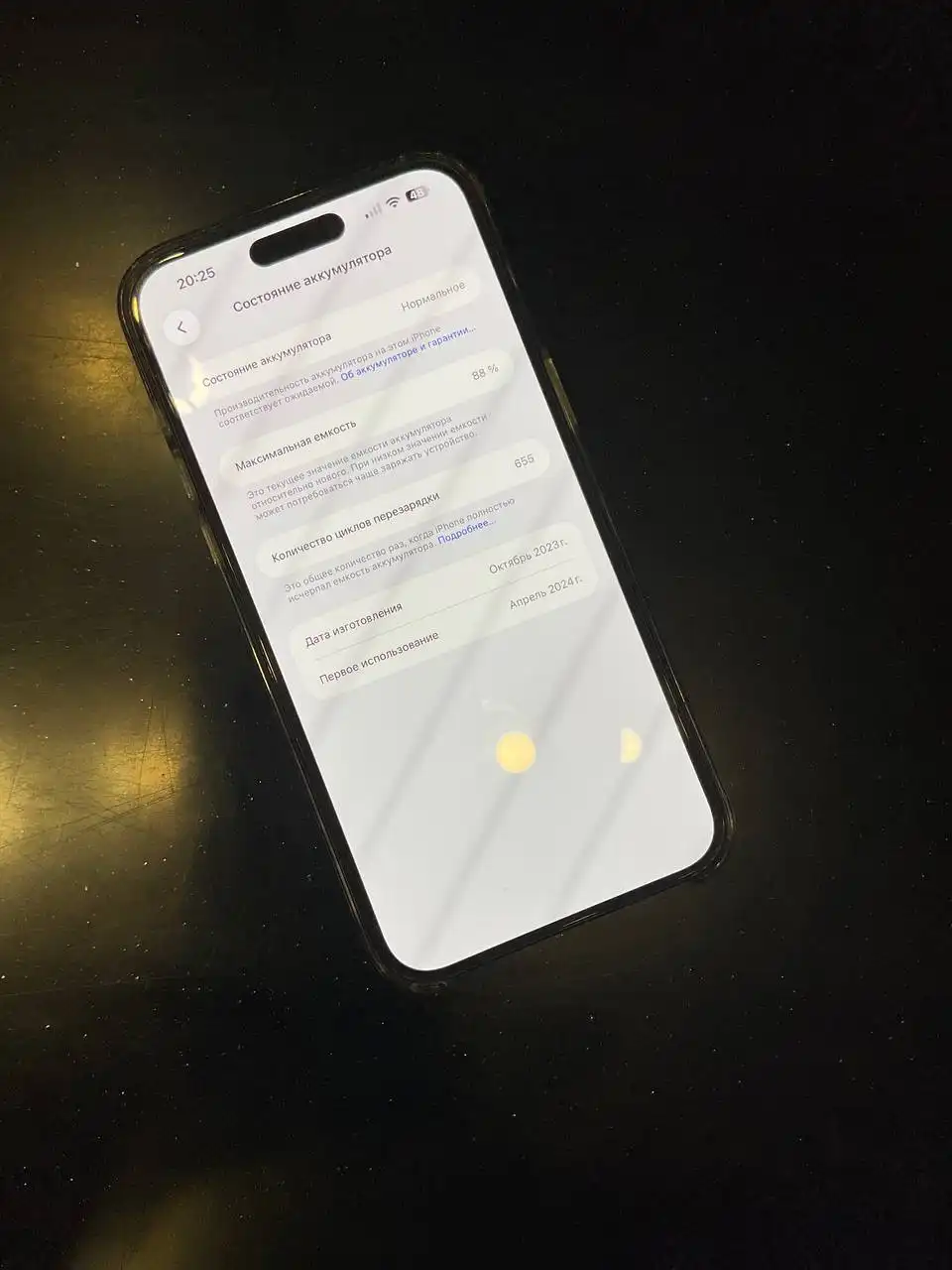 iPhone 15 Pro Max в Балашихе - Смартфоны (Электроника) в Балашиха