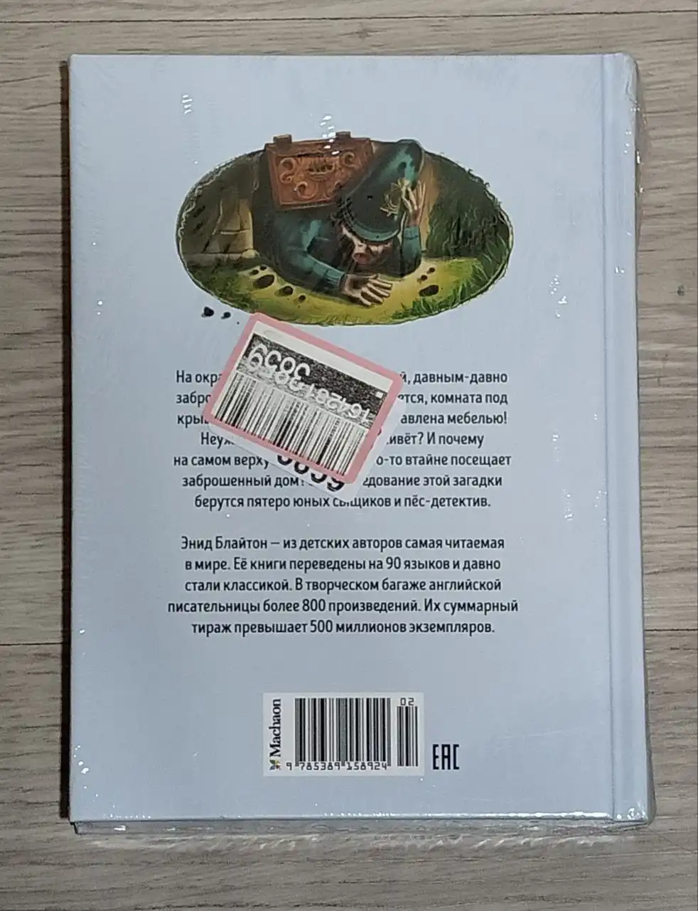 Продажа 4 книг в Балашихе