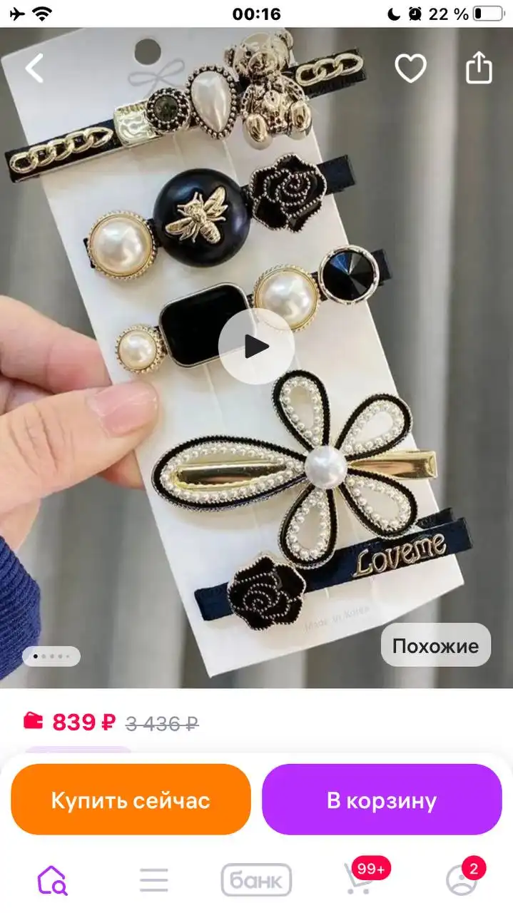 Набор заколок 5 шт в упаковке - Аксессуары (Барахолка) в Балашиха