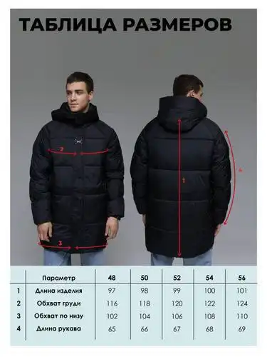 Новый пуховик мужской CITY RACE - Одежда в Балашиха