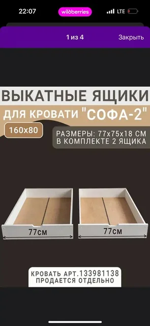 Продажа кровати с ящиками - Растения в Балашиха