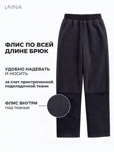 Утепленные мужские брюки LAINA размер 48 - Мужская одежда (Одежда) в Балашиха