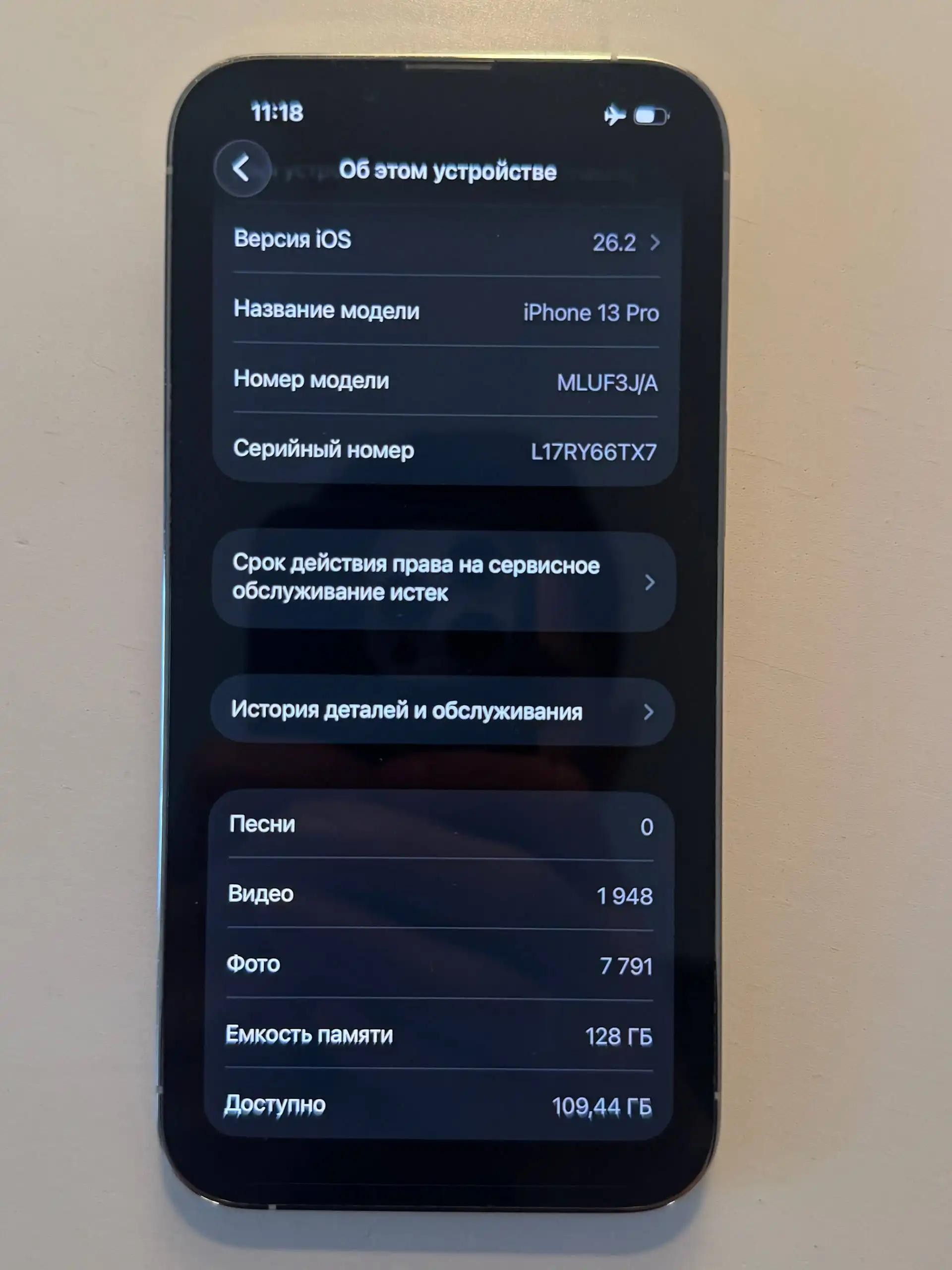 Продам iPhone 13 Pro 128 ГБ с мелкими коцками - Смартфоны (Электроника) в Балашиха
