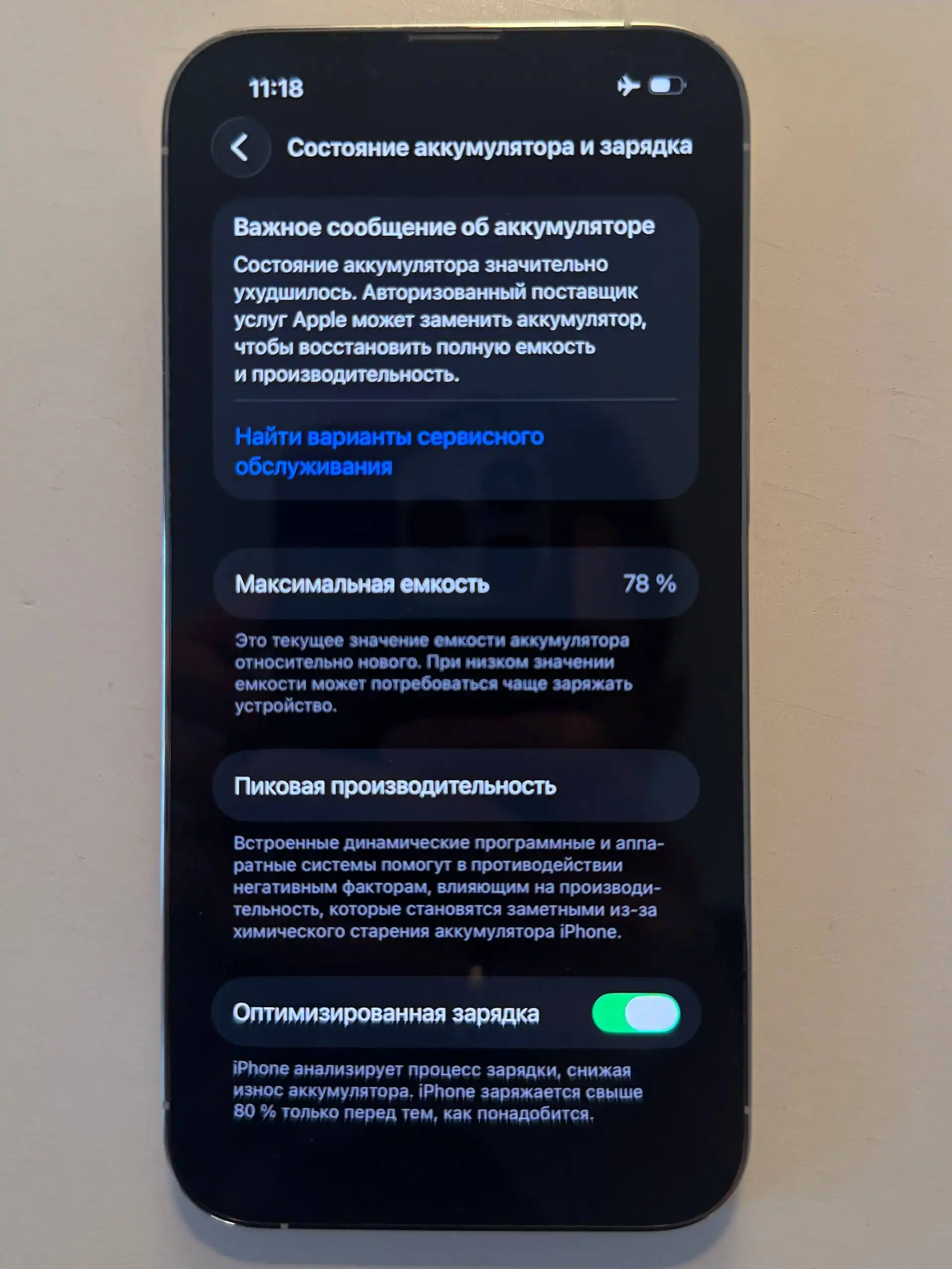 Продам iPhone 13 Pro 128 ГБ с мелкими коцками - Смартфоны (Электроника) в Балашиха