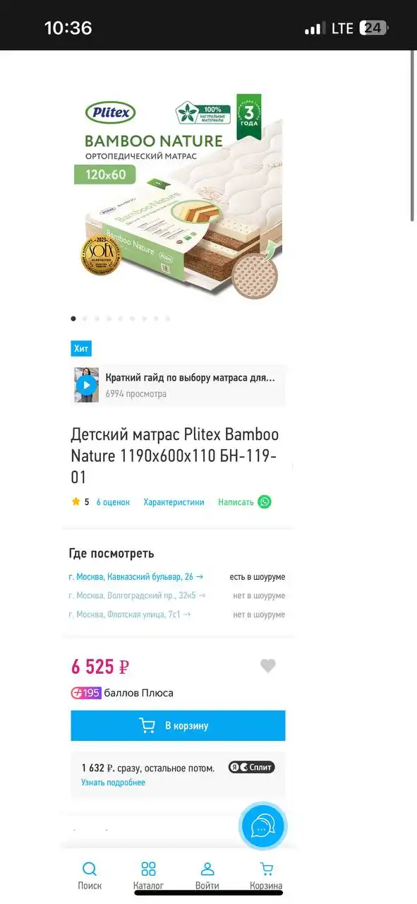 Детский ортопедический матрас с наволочкой - Матрасы (Товары для детей) в Балашиха