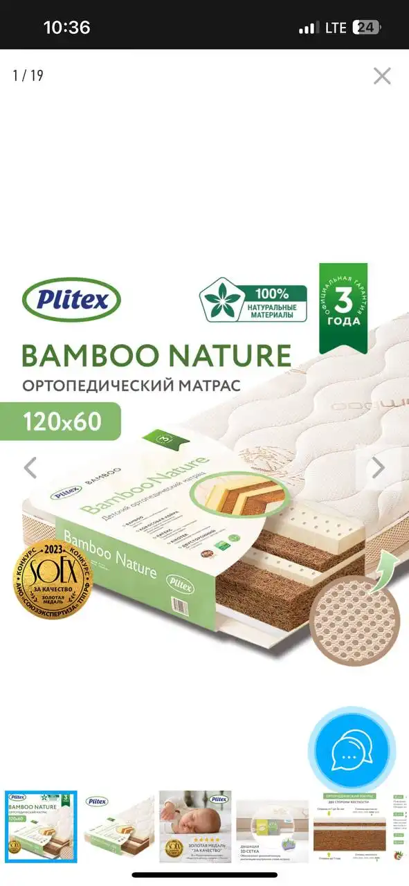 Детский ортопедический матрас с наволочкой - Матрасы (Товары для детей) в Балашиха