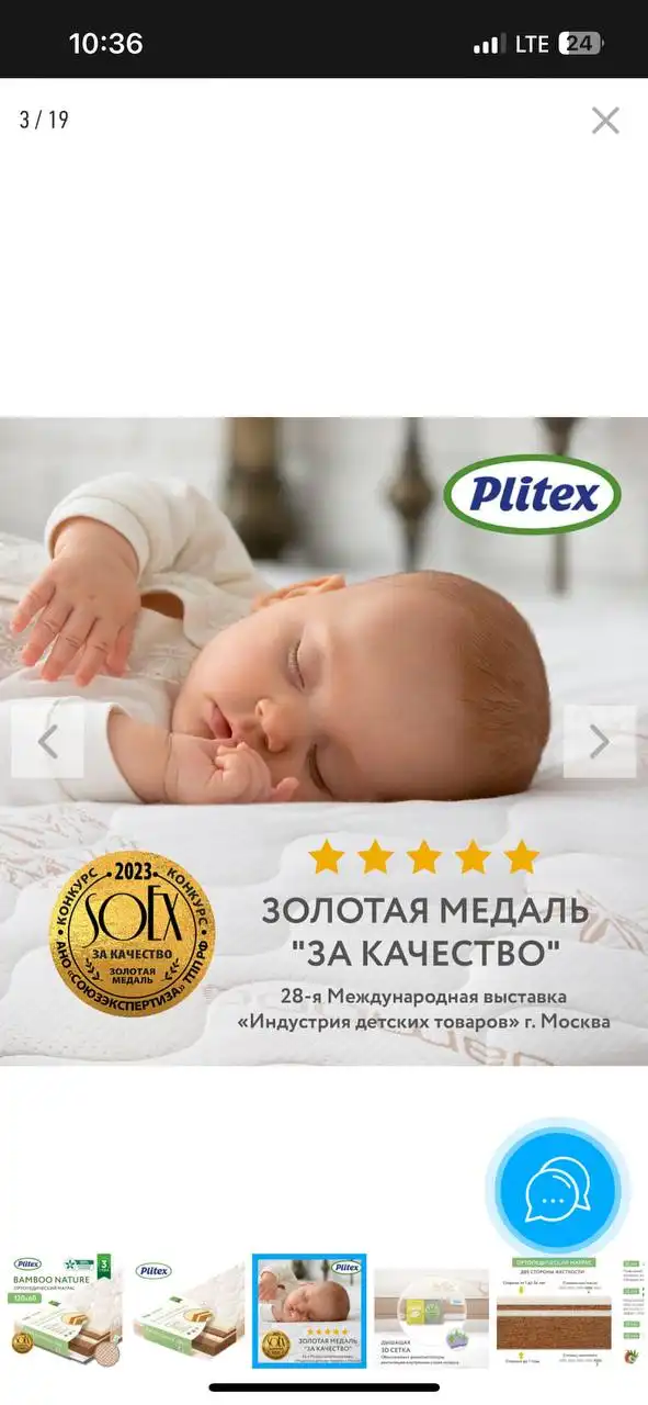 Детский ортопедический матрас с наволочкой - Матрасы (Товары для детей) в Балашиха