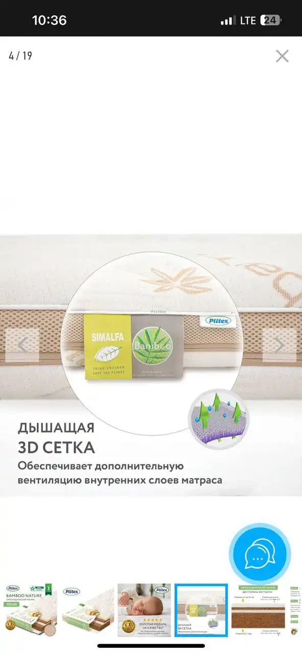 Детский ортопедический матрас с наволочкой - Матрасы (Товары для детей) в Балашиха