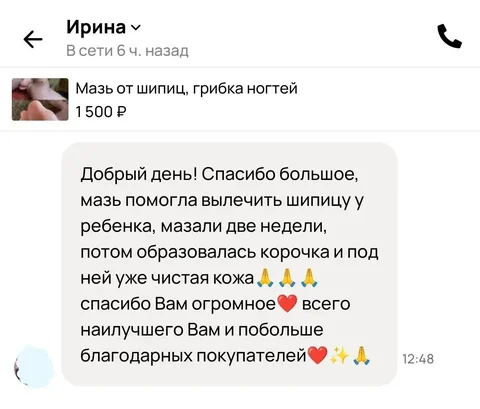 Натуральные крема от проблем кожи стоп - Витамины в Барнаул