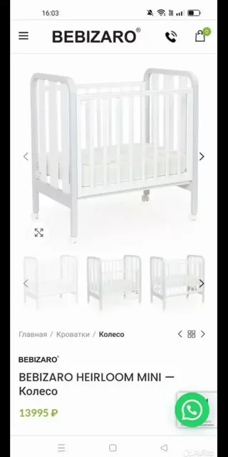 Детская кроватка из массива березы 120x60 - Для беременных в Балашиха