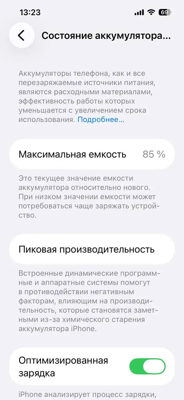 Продам iPhone 14 - Смартфоны (Электроника) в Балашиха