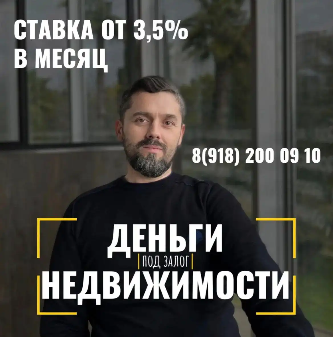 Займы под залог недвижимости для бизнеса - Финансовые услуги (Услуги) в Балашиха