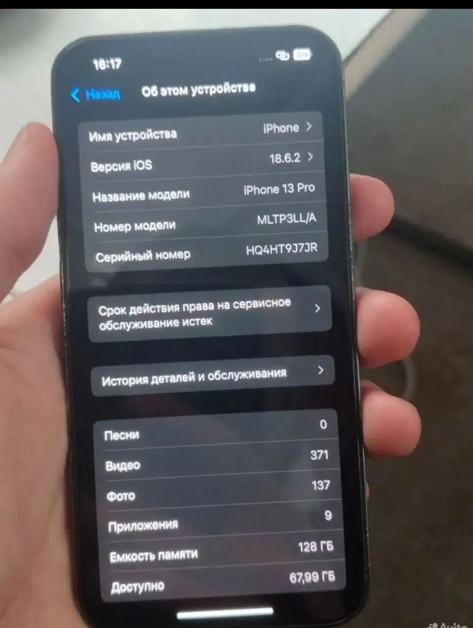 Продам iPhone 13 Pro 128 ГБ - Смартфоны (Электроника) в Балашиха