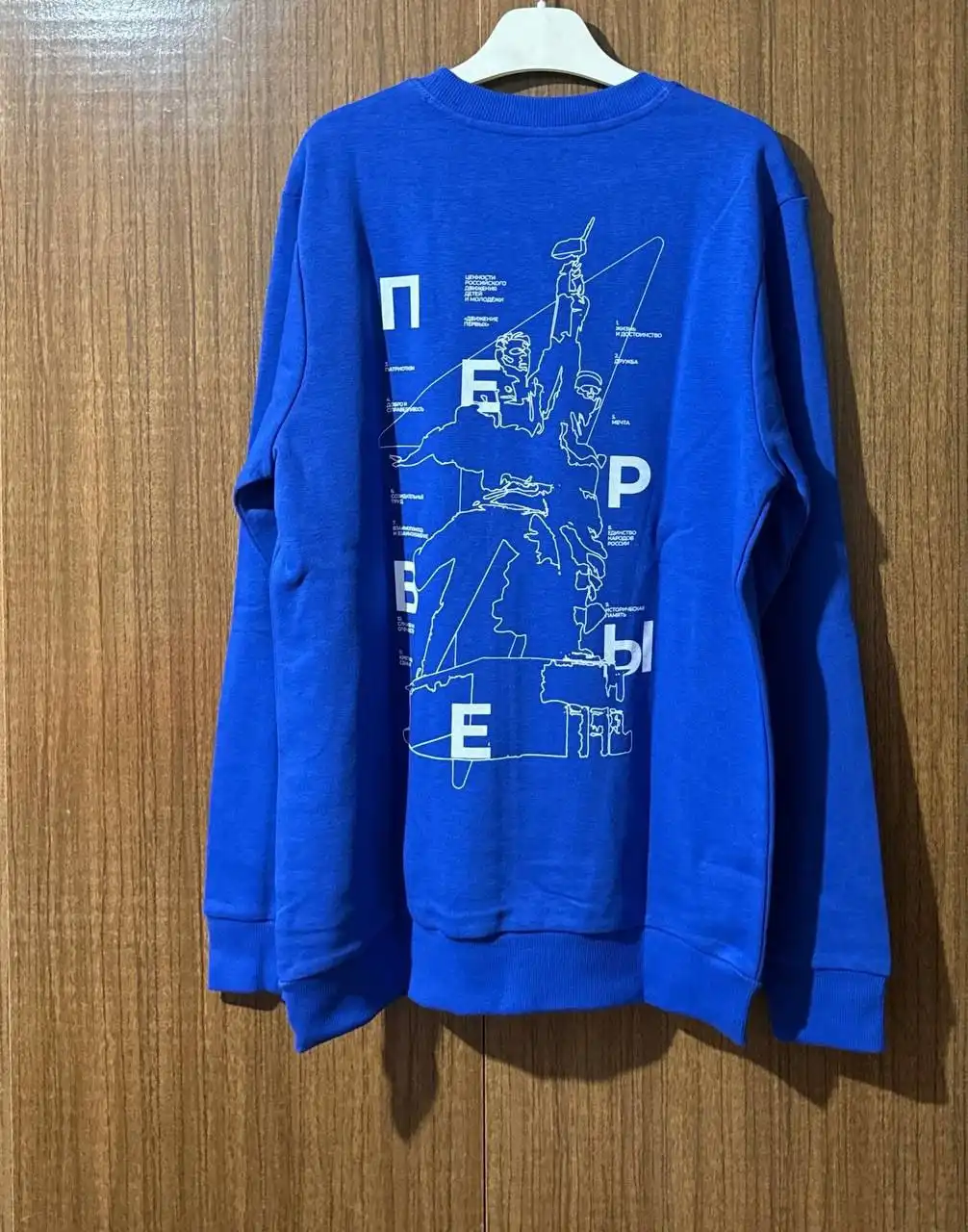 Свитшот Движение первых - Одежда в Балашиха