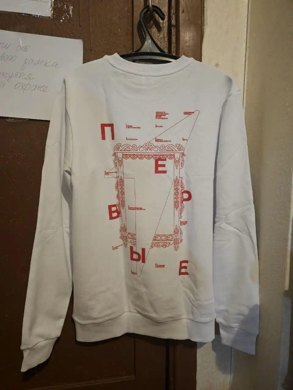 Свитшот Движение первых - Одежда в Балашиха