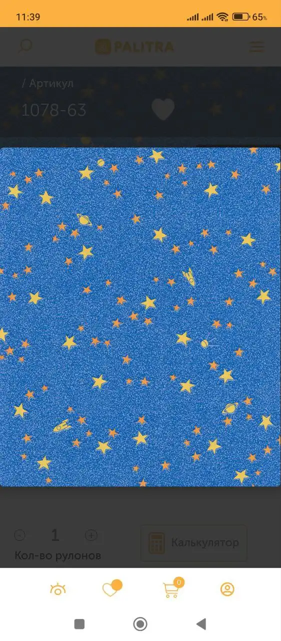 Люстра и обои для детской комнаты - Для дома и дачи (Барахолка) в Балашиха