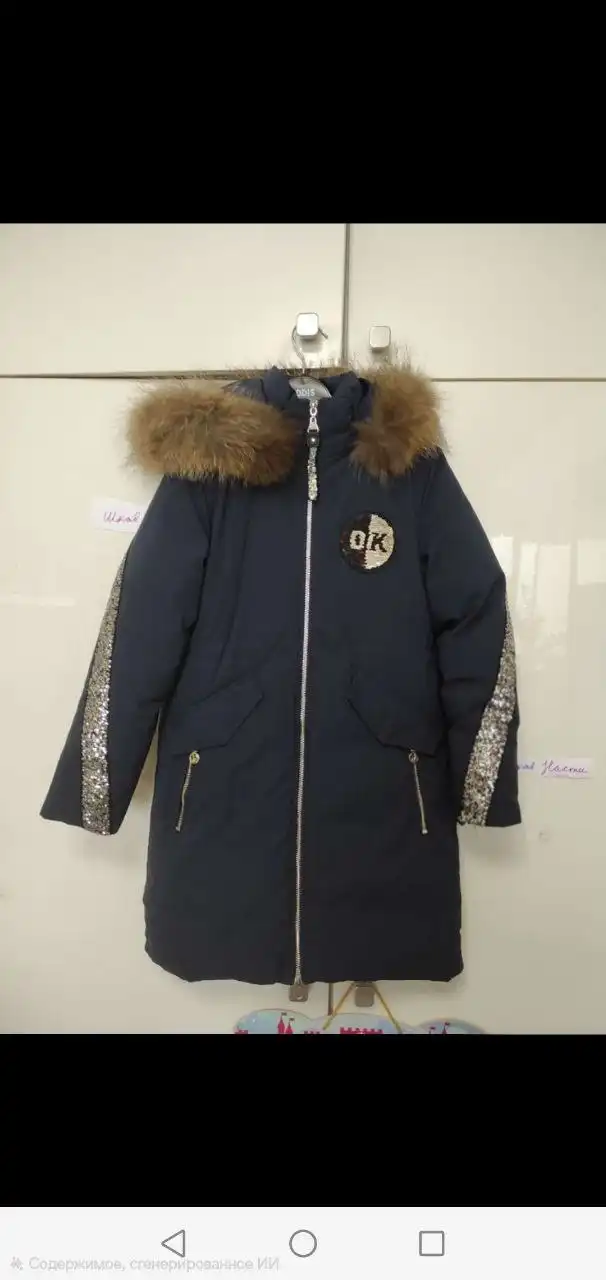 Зимнее пальто тёплое для ребёнка - Одежда в Балашиха