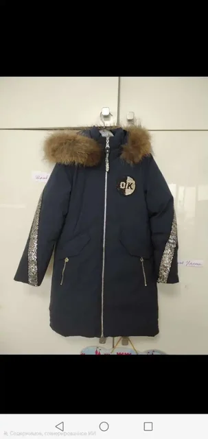 Зимнее пальто тёплое для ребёнка - частное объявление в Балашиха