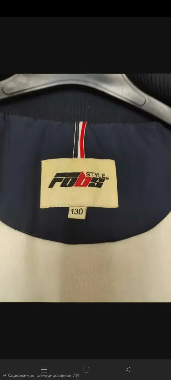 Зимнее пальто тёплое для ребёнка - Одежда в Балашиха